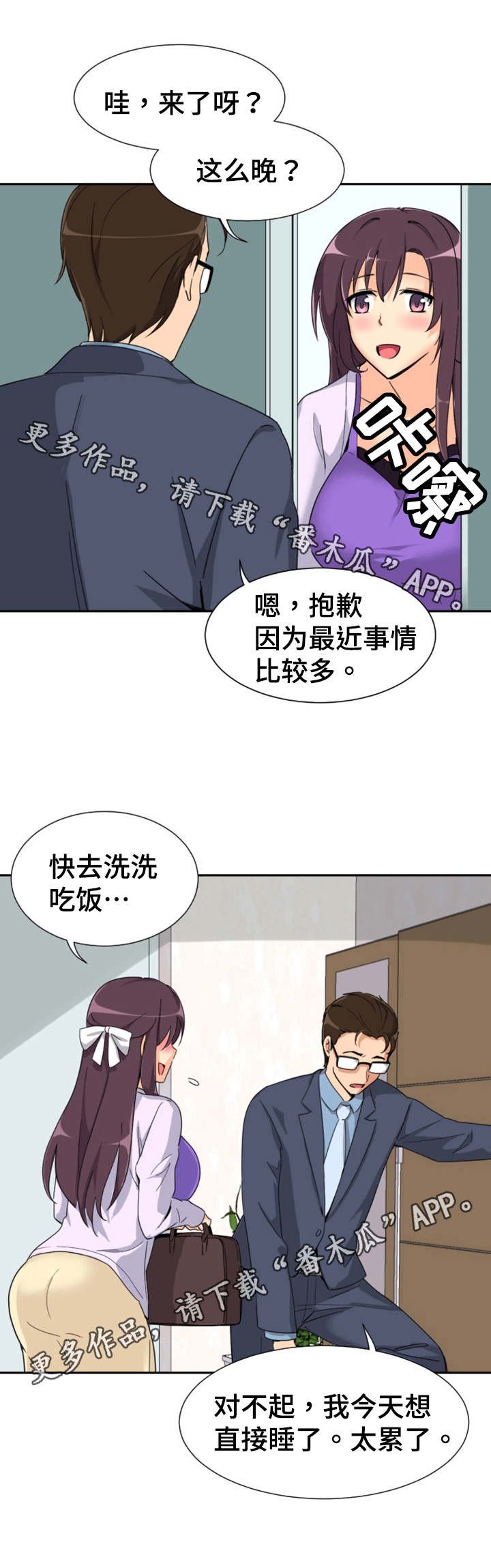 第28章：忍耐