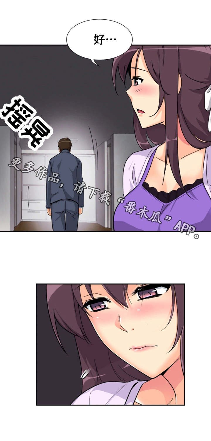 第28章：忍耐