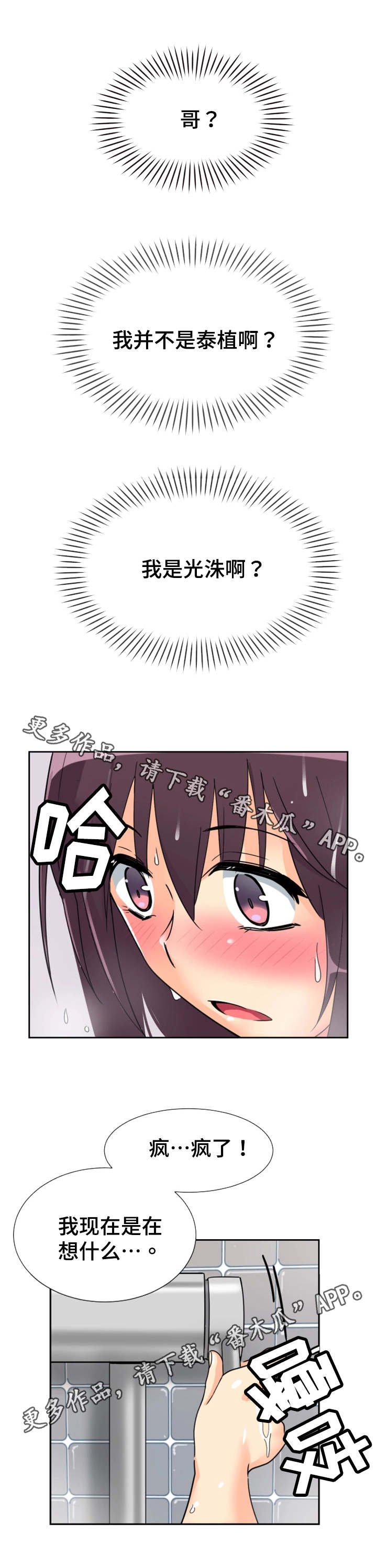 第28章：忍耐