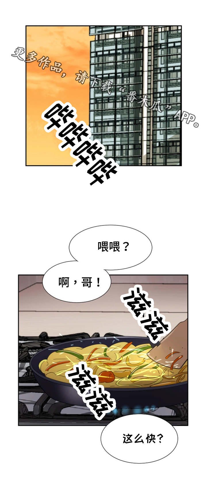 第28章：忍耐
