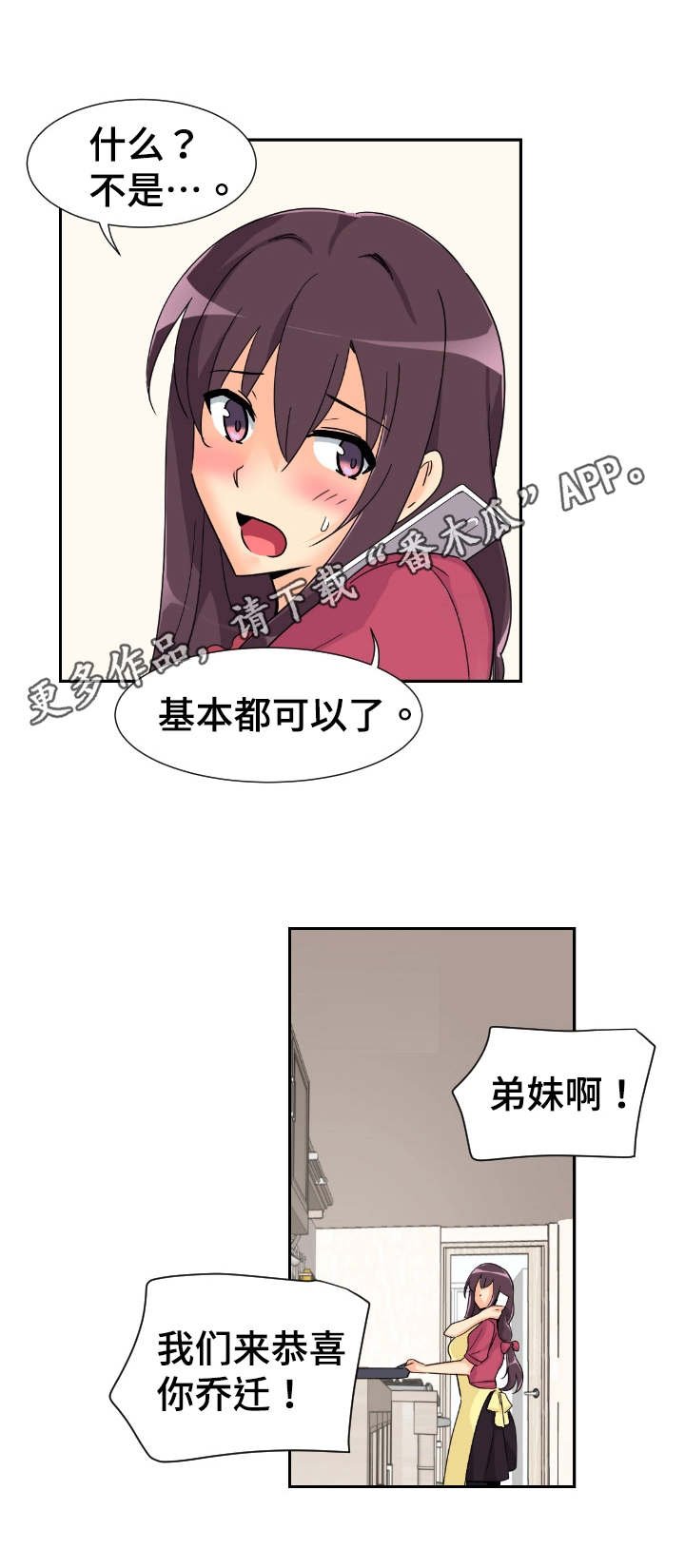 第28章：忍耐