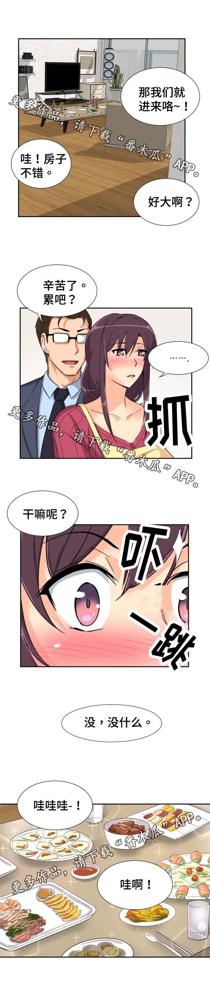 第29章：祝贺乔迁