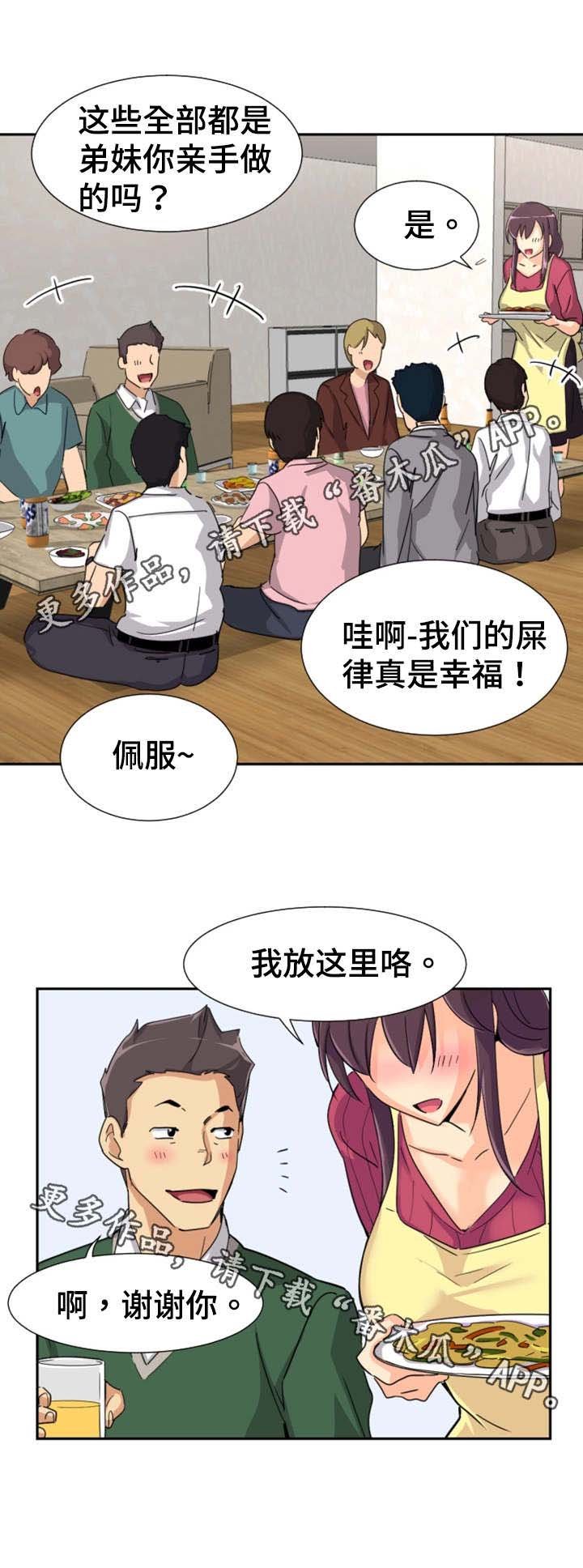 第29章：祝贺乔迁