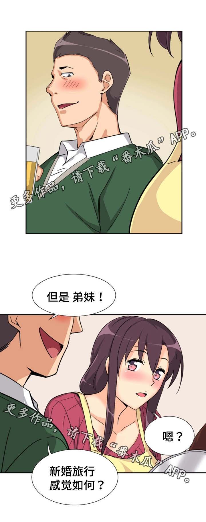 第29章：祝贺乔迁