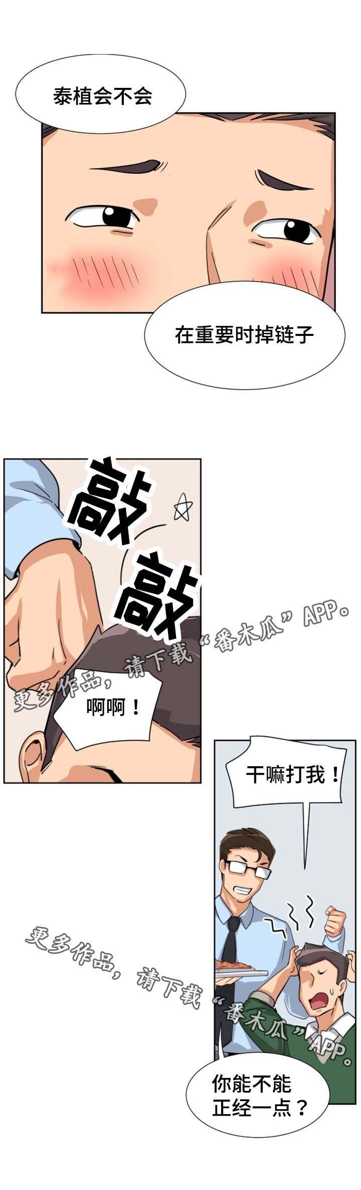 第29章：祝贺乔迁