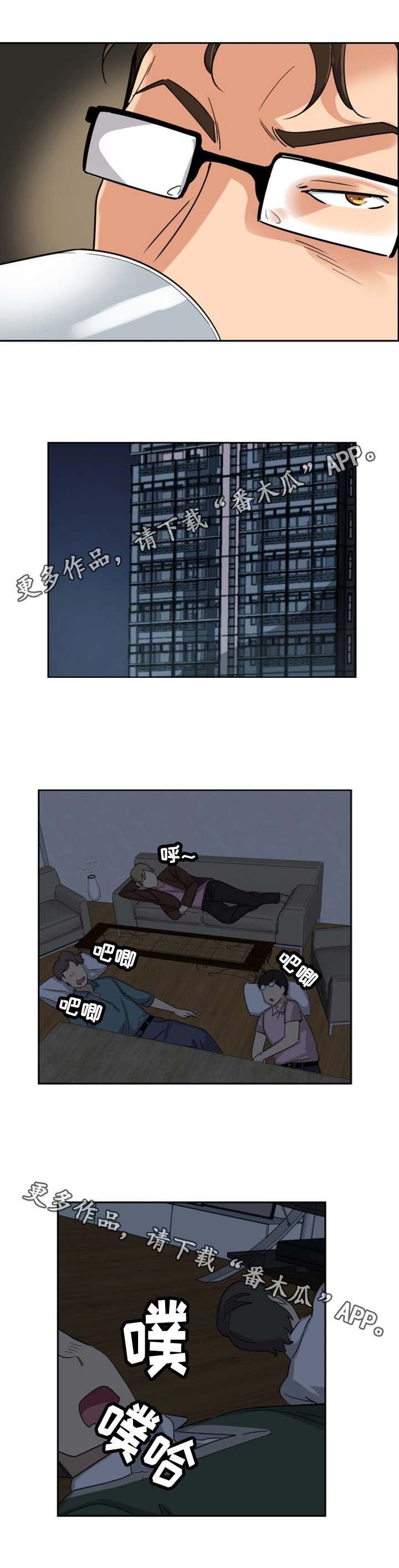 第29章：祝贺乔迁