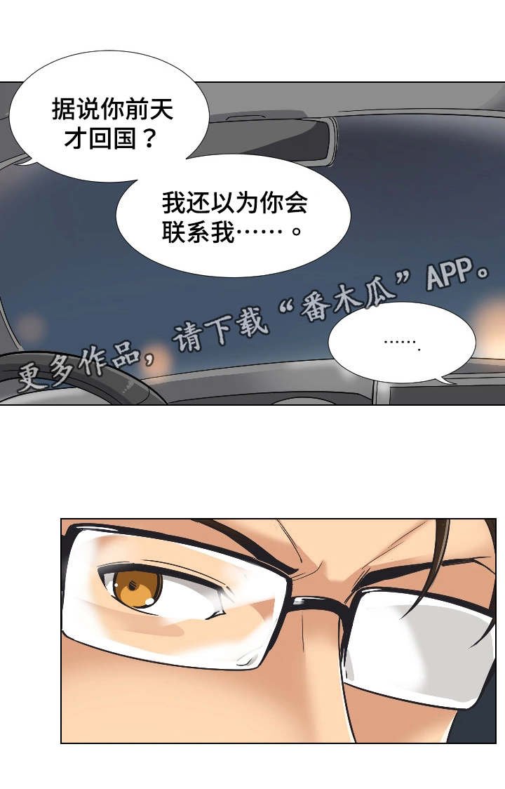 第3章：两个人的秘密