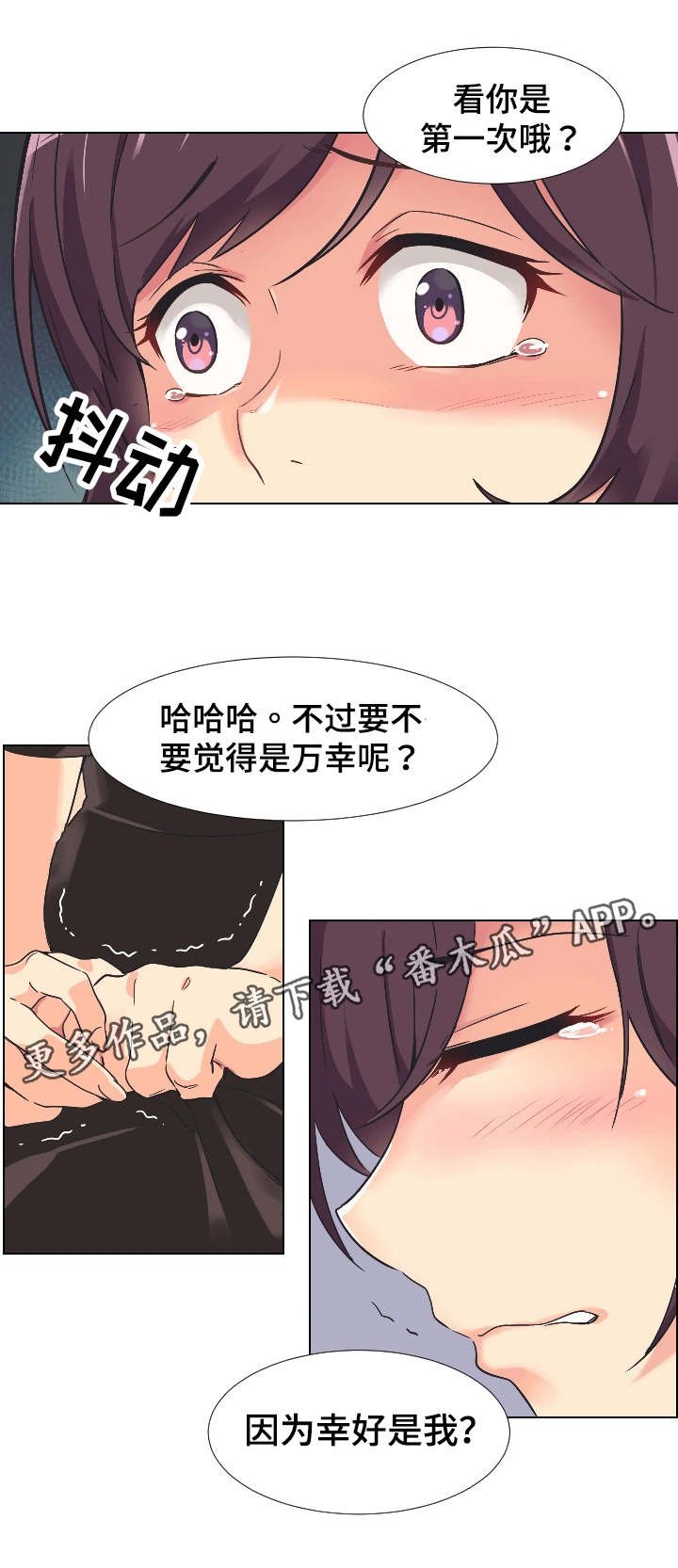 第3章：两个人的秘密
