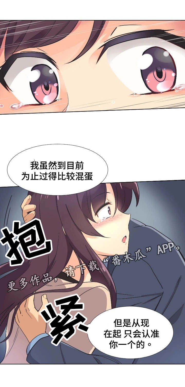 第3章：两个人的秘密