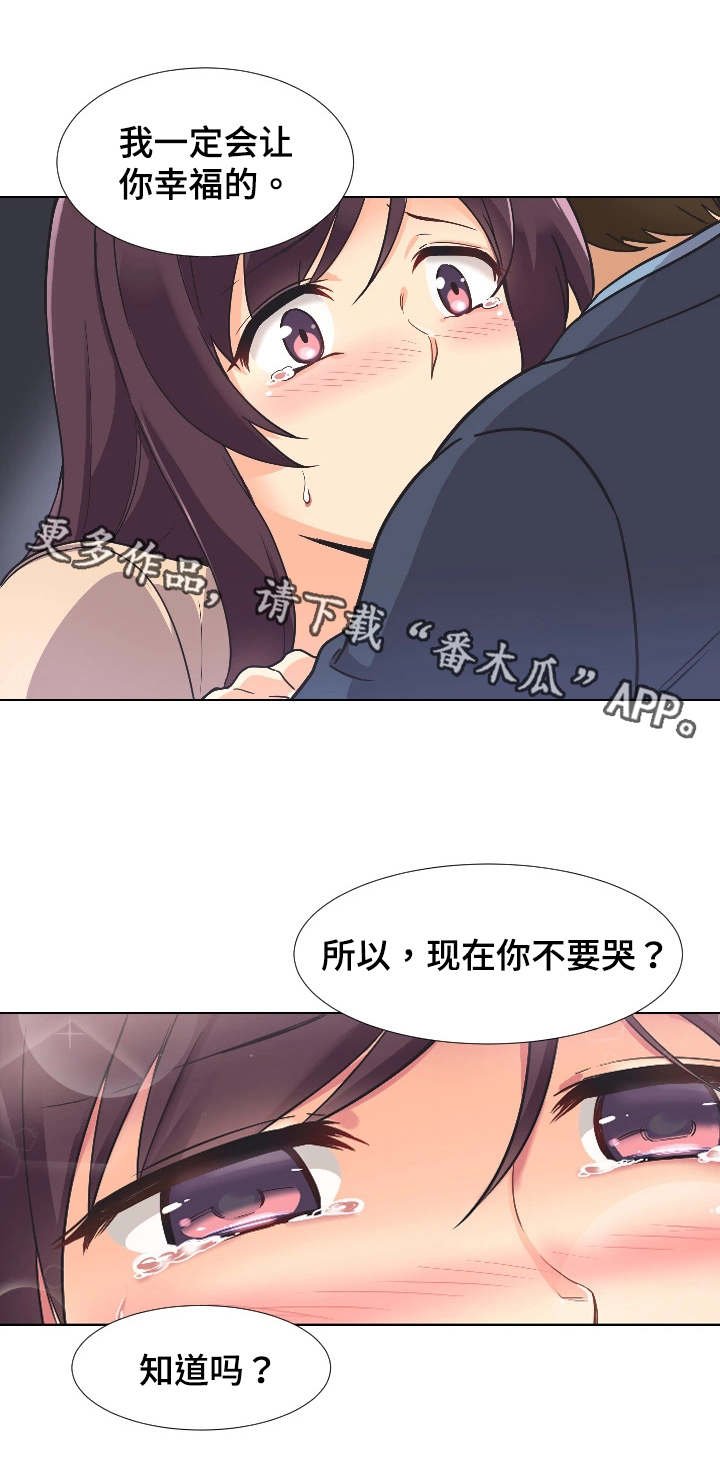 第3章：两个人的秘密