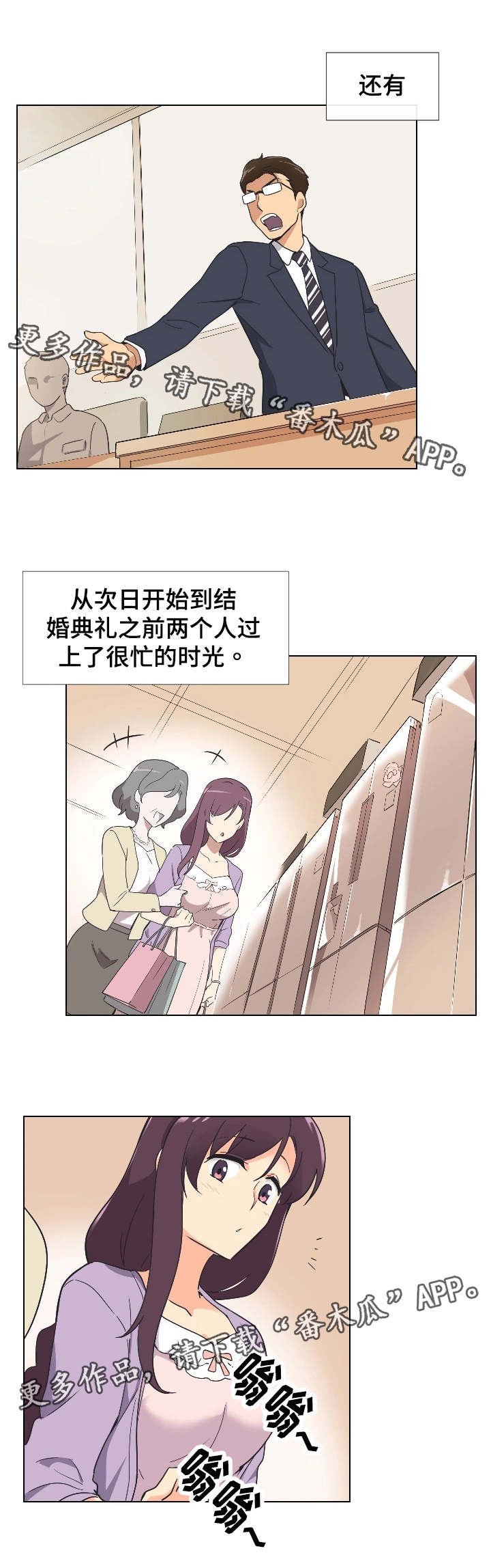 第3章：两个人的秘密