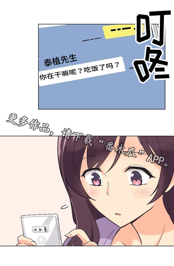 第3章：两个人的秘密