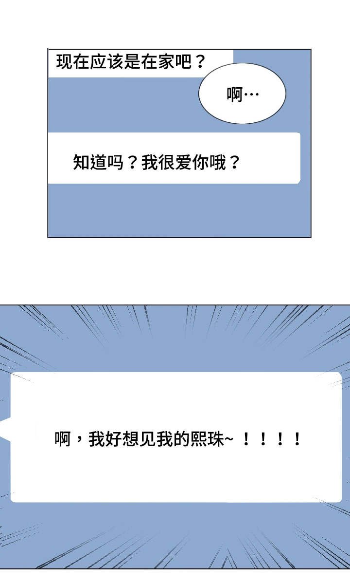 第3章：两个人的秘密