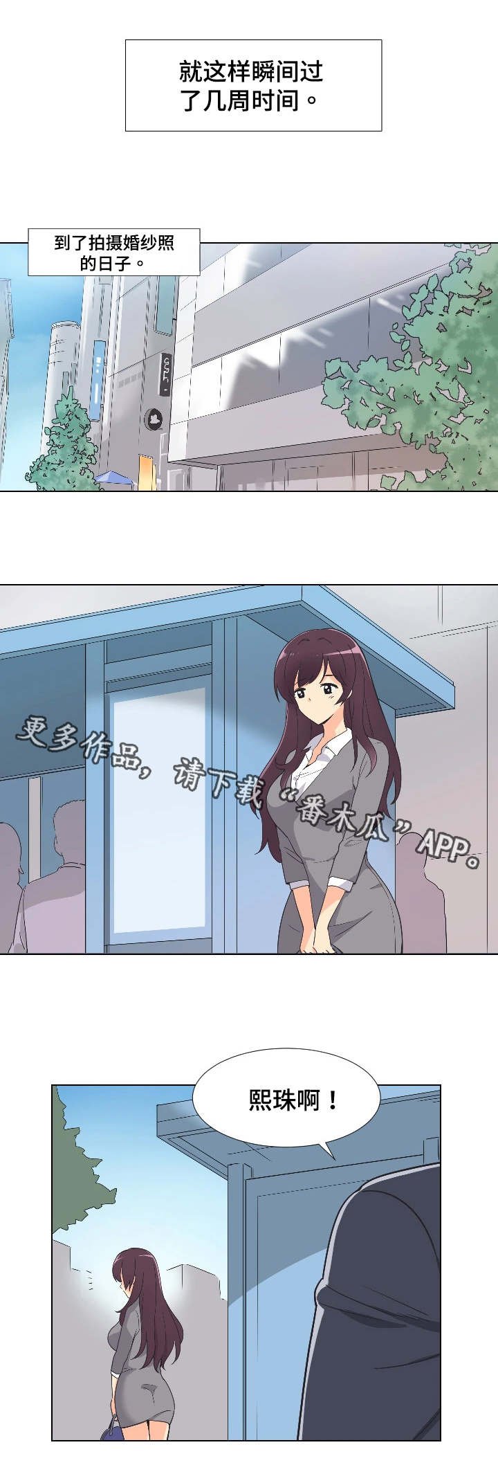 第3章：两个人的秘密