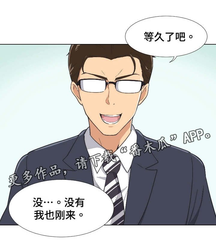 第3章：两个人的秘密