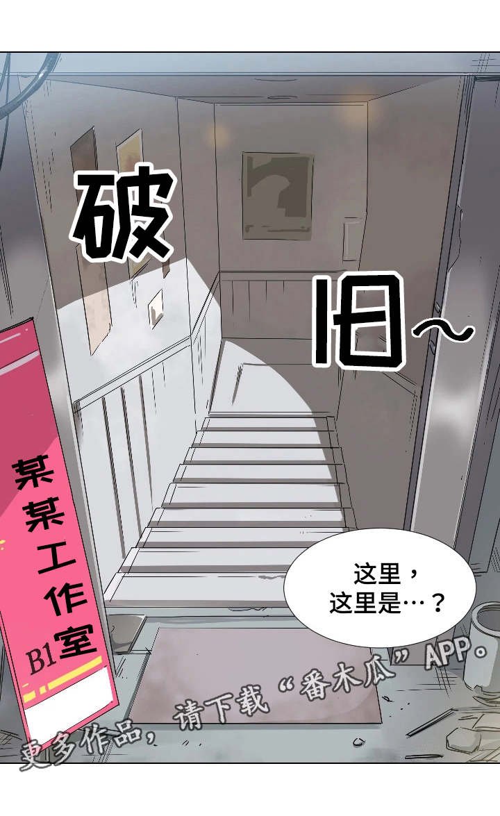 第3章：两个人的秘密