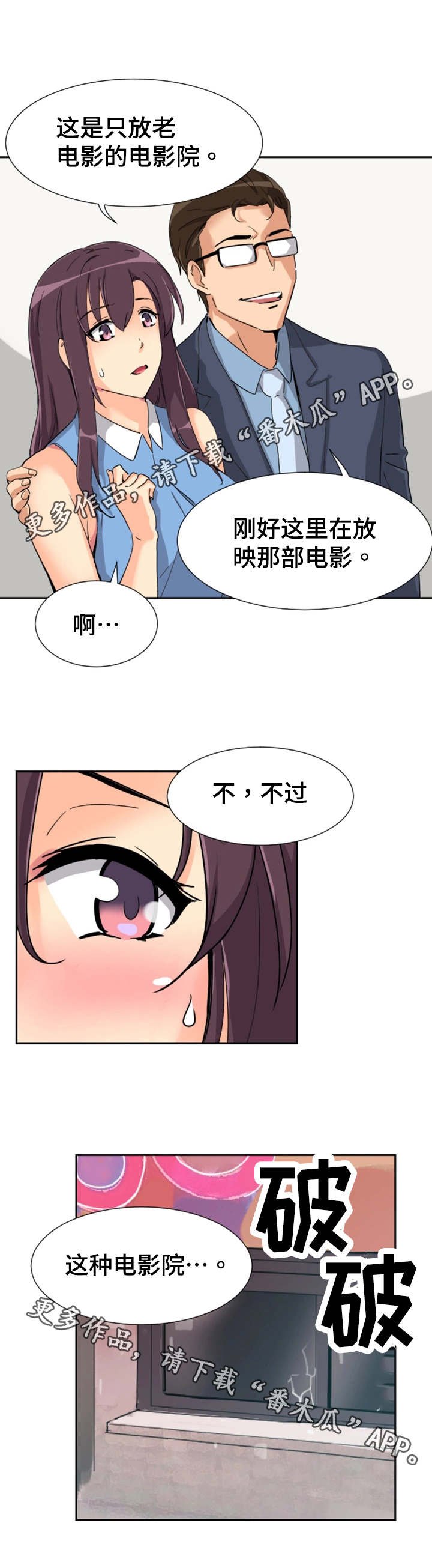 第30章：看电影