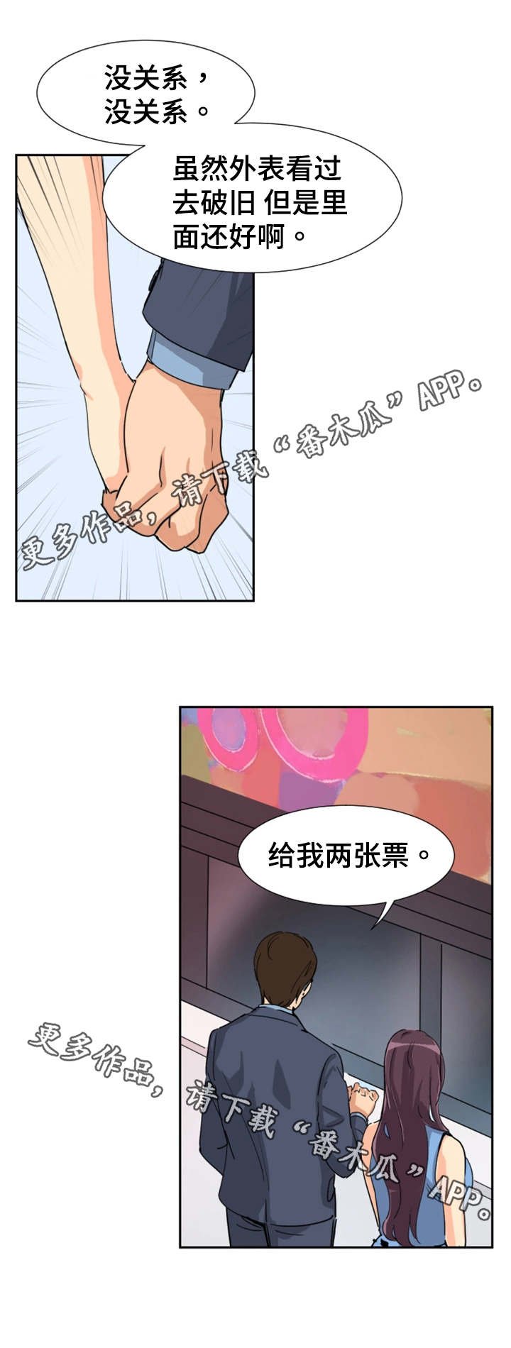 第30章：看电影