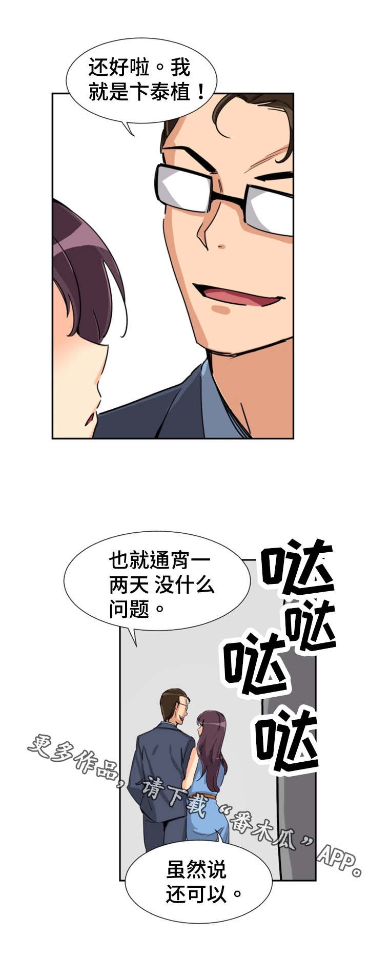 第31章：流氓