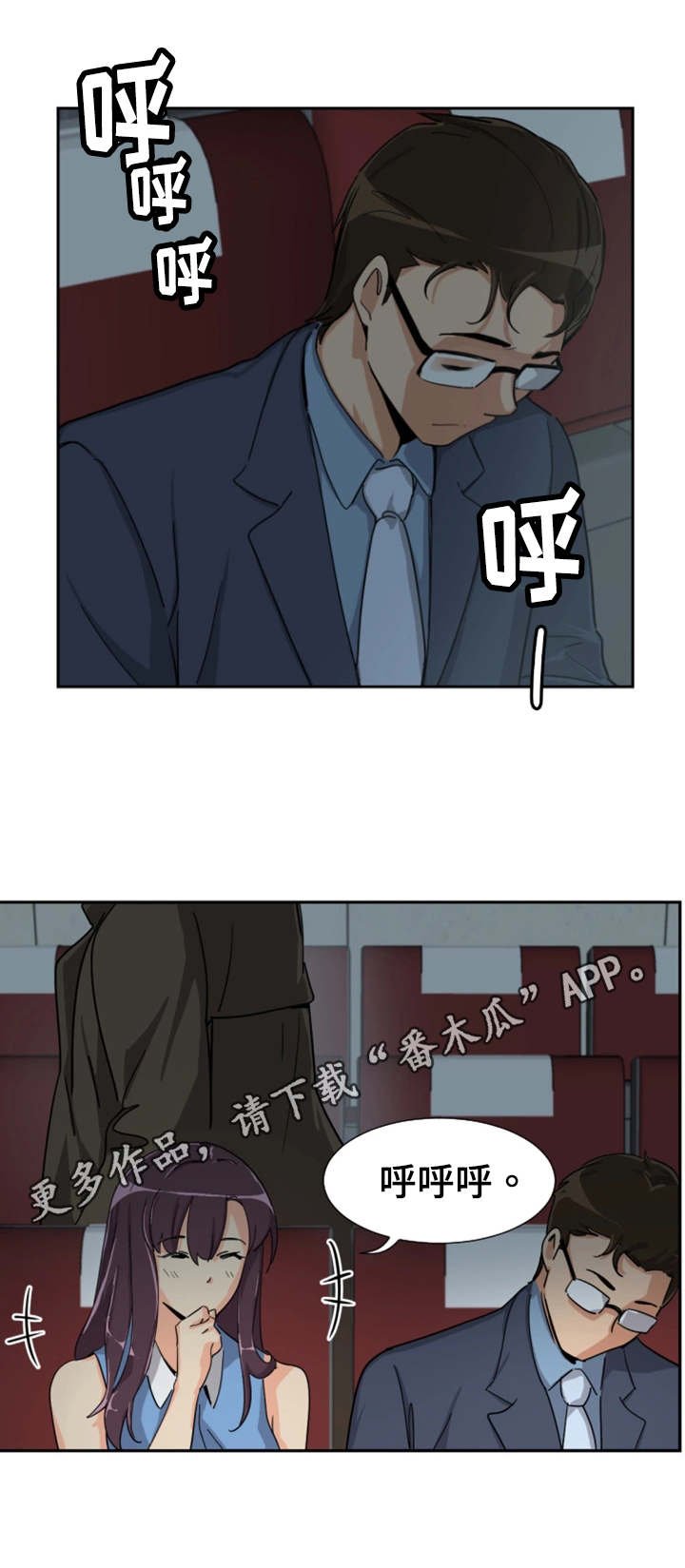 第31章：流氓