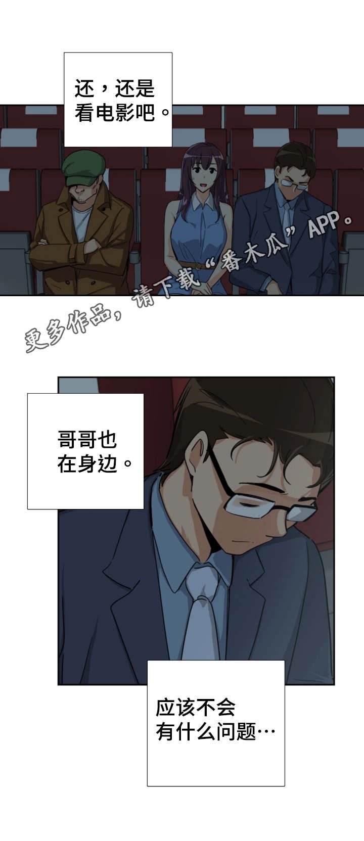 第31章：流氓
