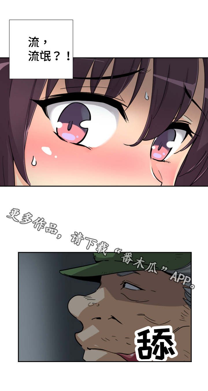 第31章：流氓