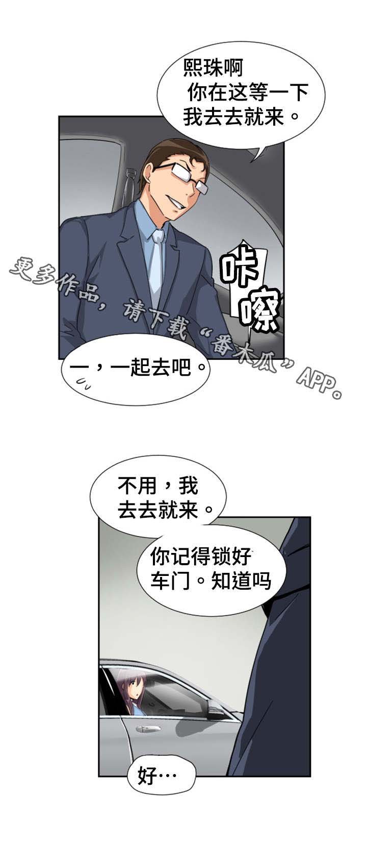 第32章：幕后之人