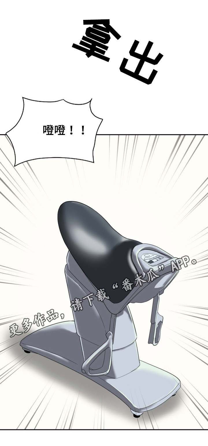 第33章：健身器材