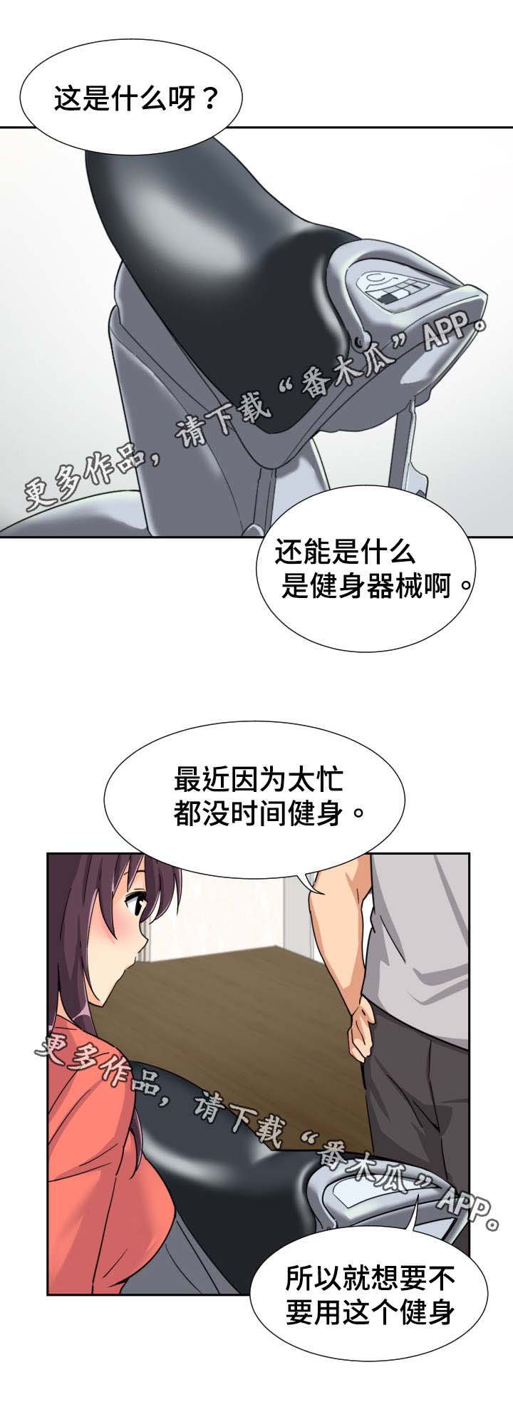 第33章：健身器材