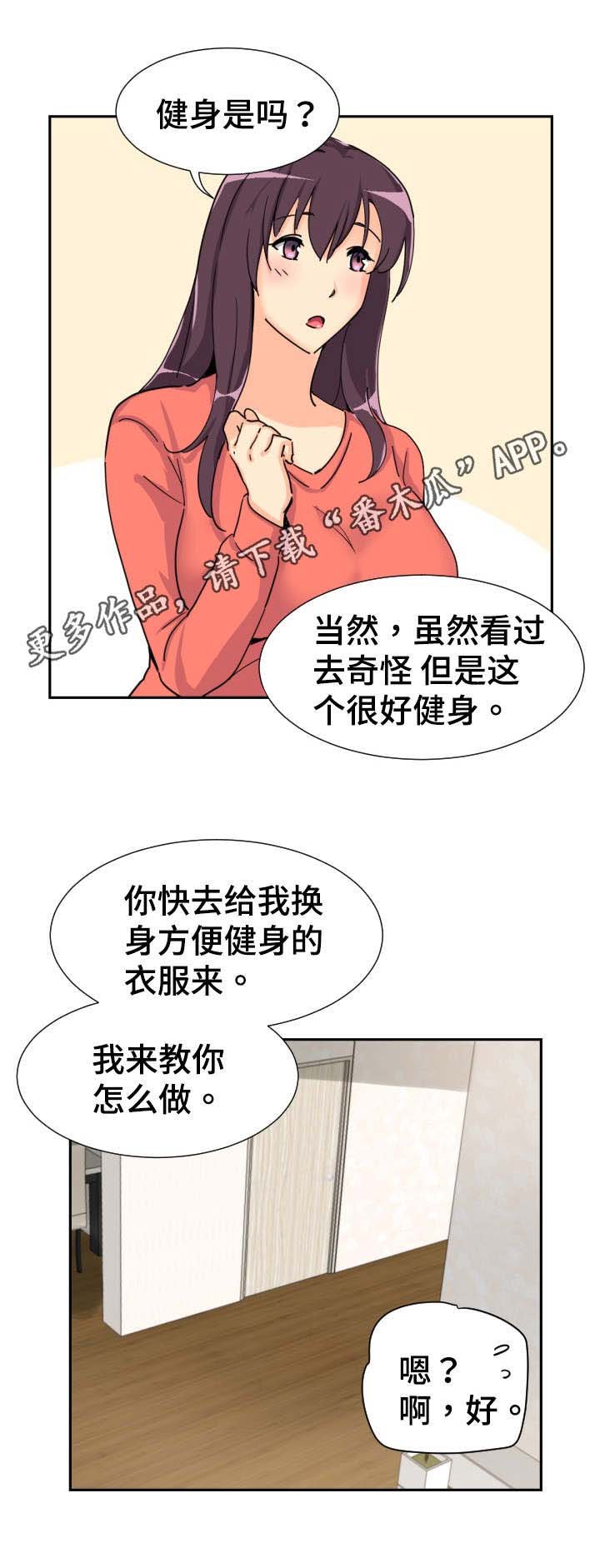 第33章：健身器材