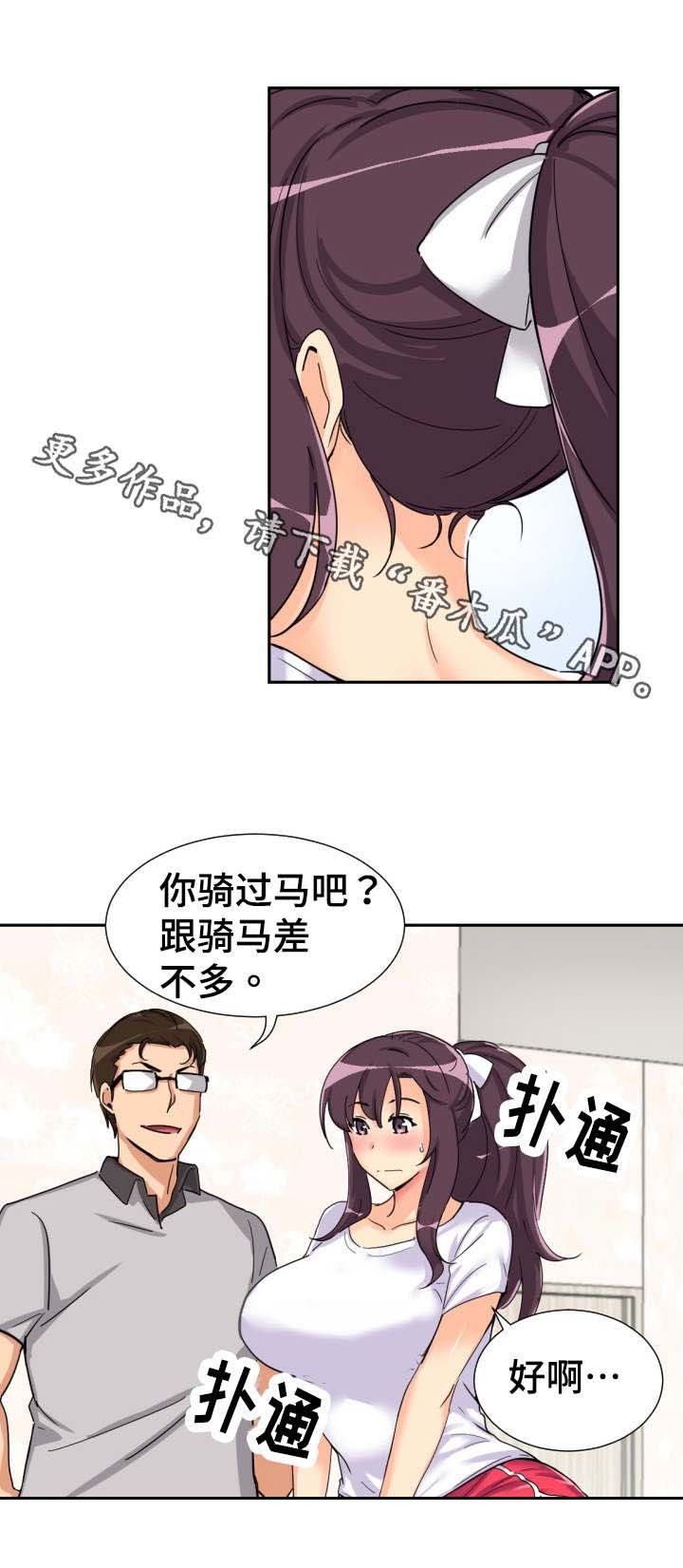第34章：器材的真正用法