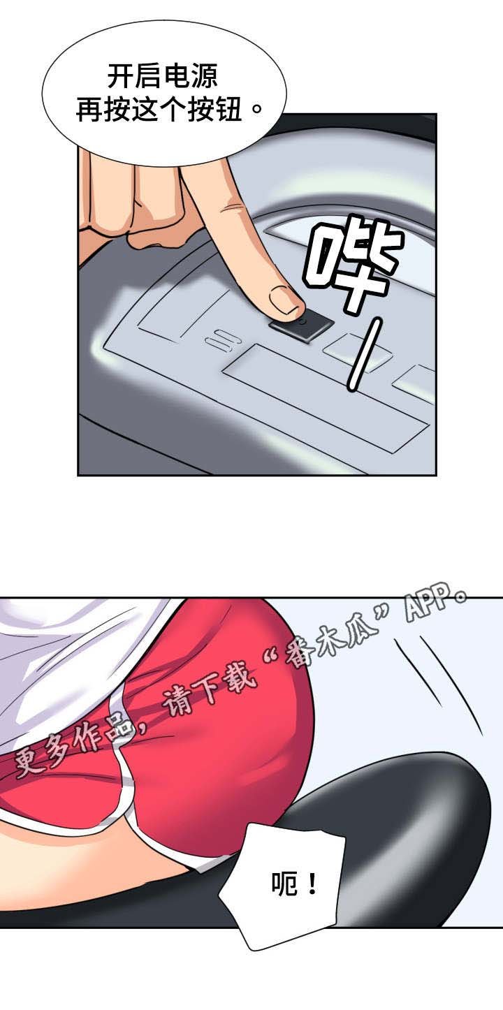 第34章：器材的真正用法