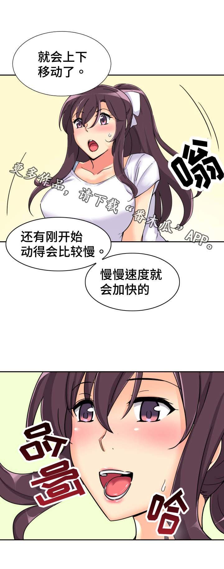 第34章：器材的真正用法