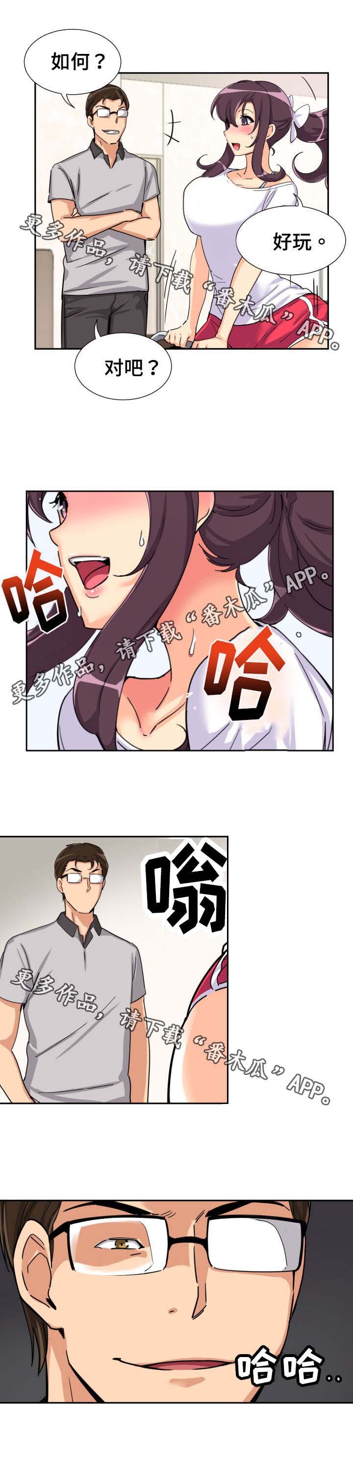 第34章：器材的真正用法
