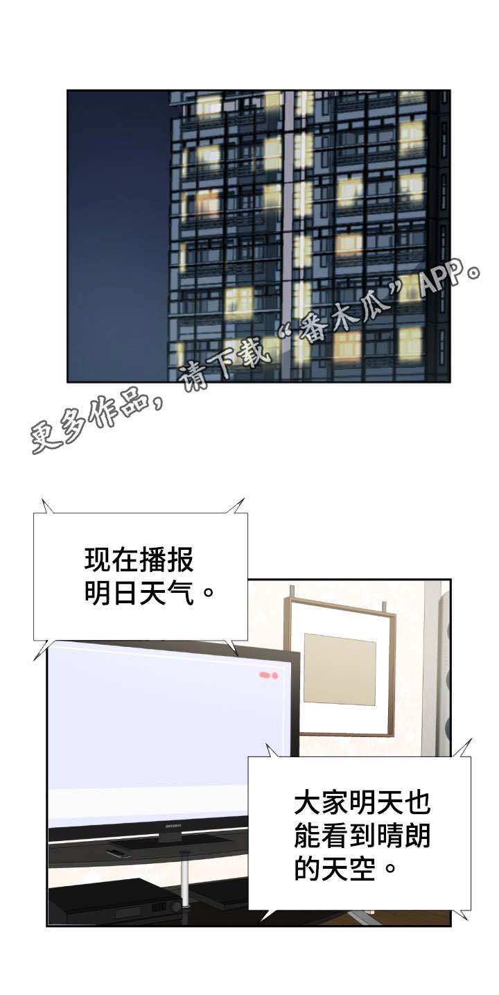 第34章：器材的真正用法