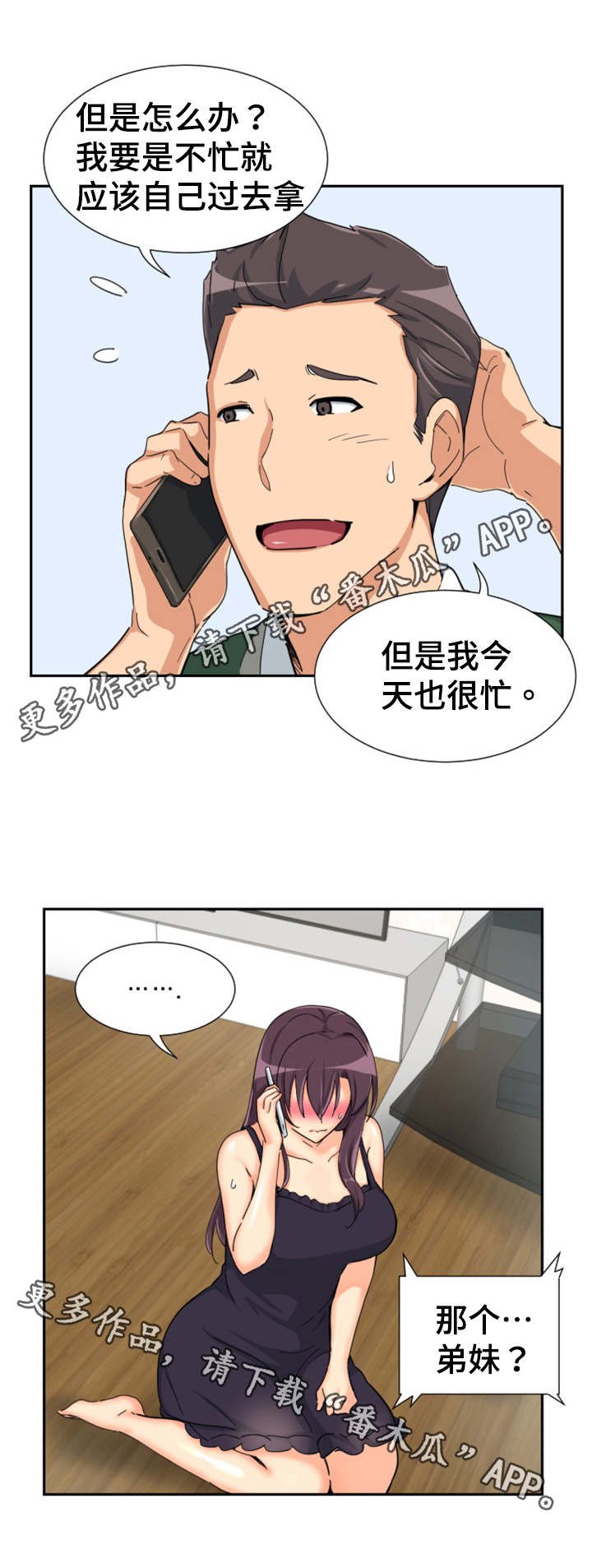 第36章：送文件
