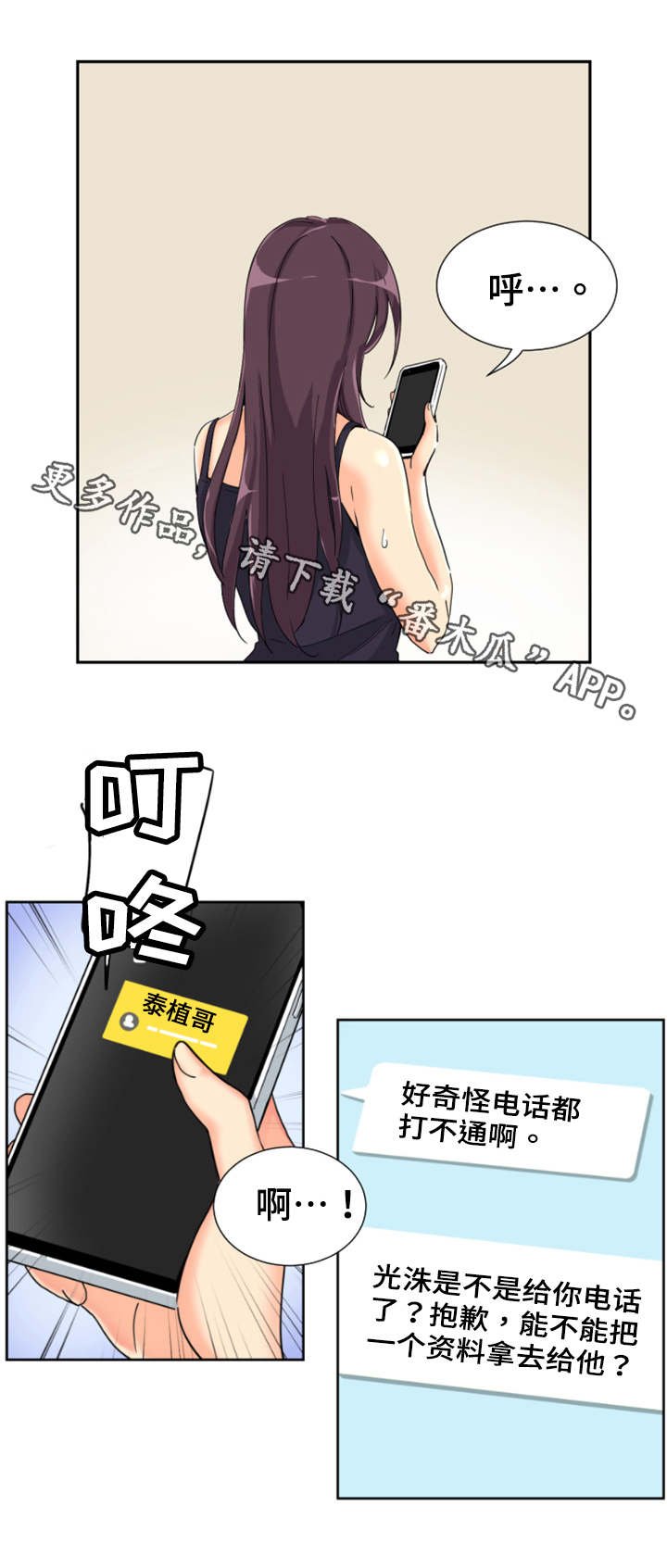 第36章：送文件