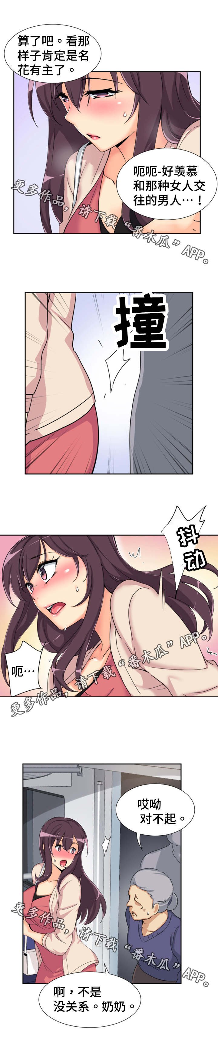 第37章：地铁