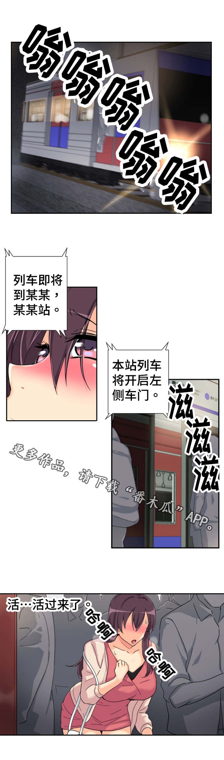 第37章：地铁