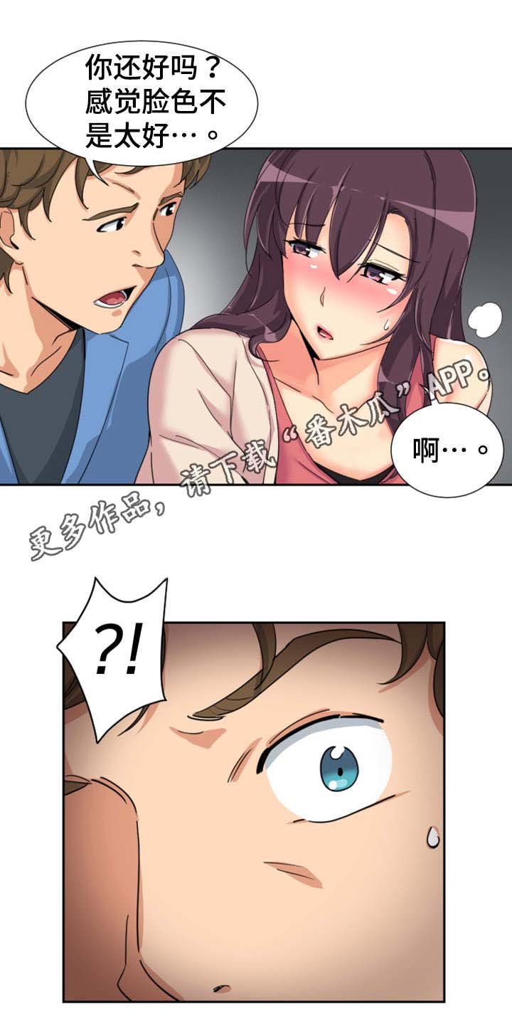 第37章：地铁