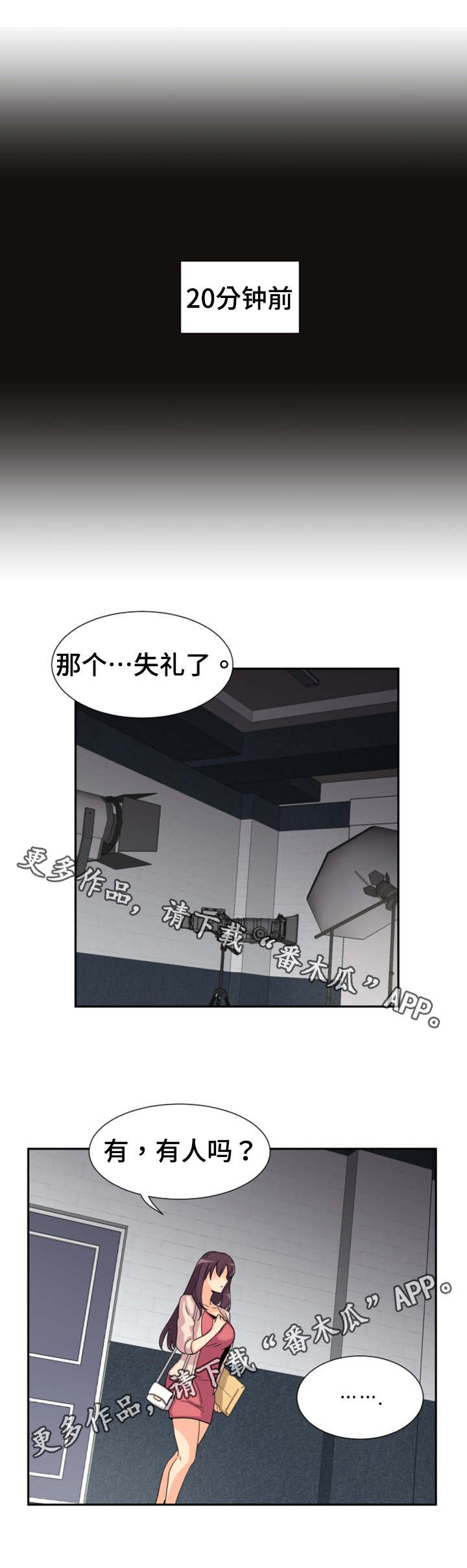 第38章：弄脏了