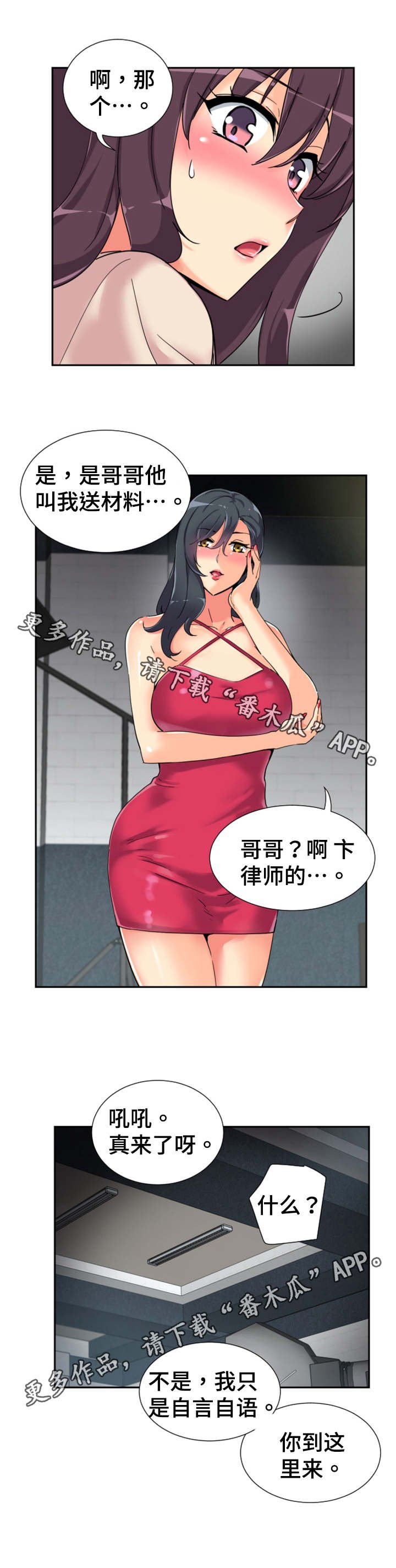 第38章：弄脏了