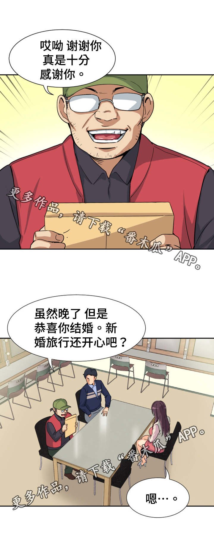 第38章：弄脏了