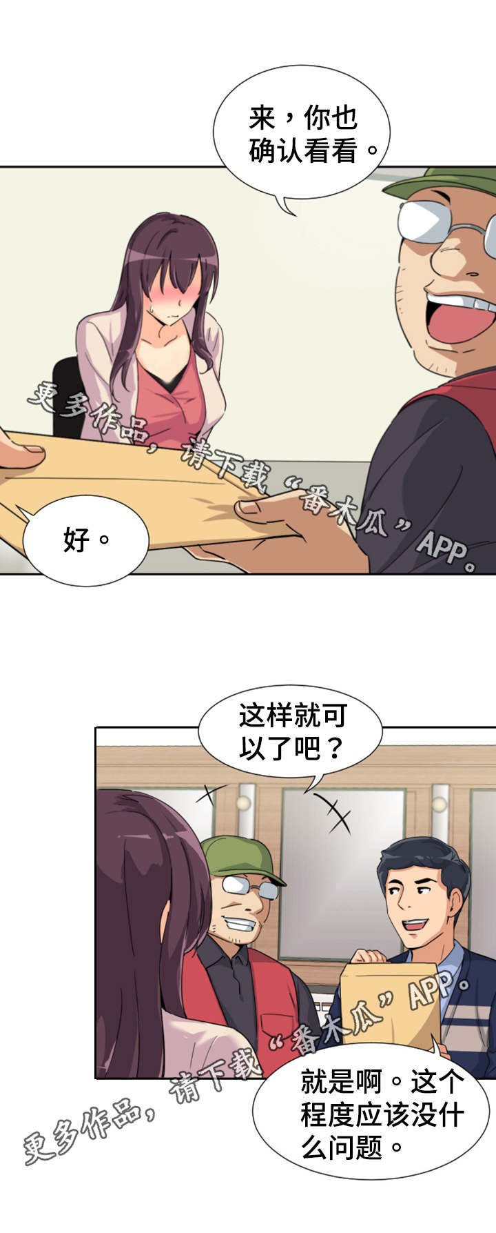 第38章：弄脏了