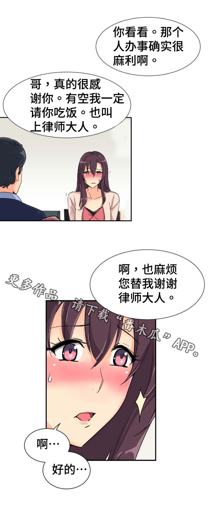 第38章：弄脏了