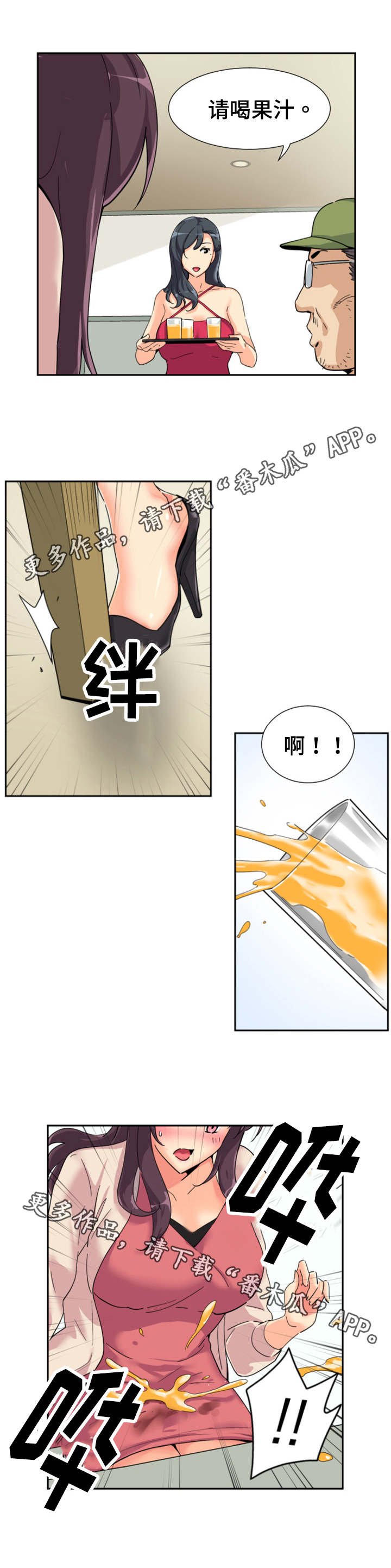 第38章：弄脏了