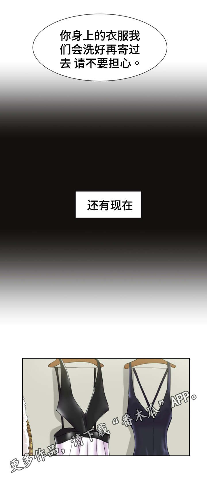第38章：弄脏了