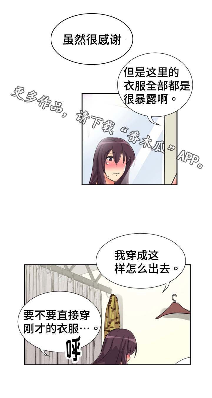 第38章：弄脏了