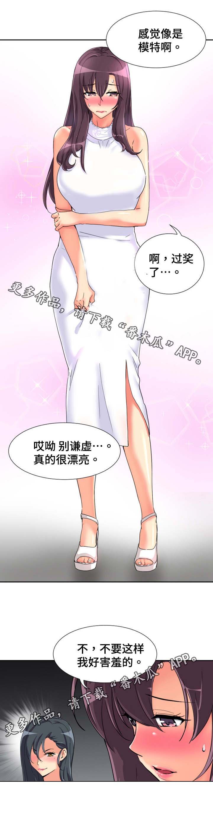 第39章：模特