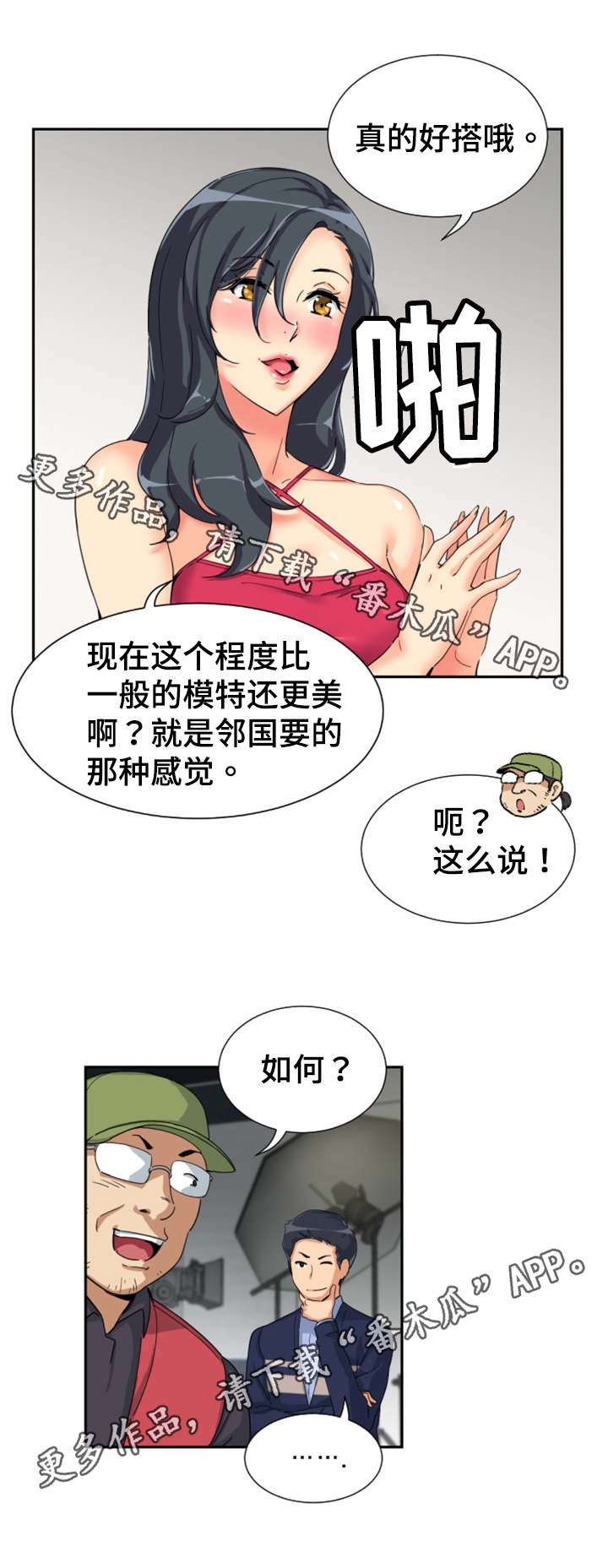 第39章：模特